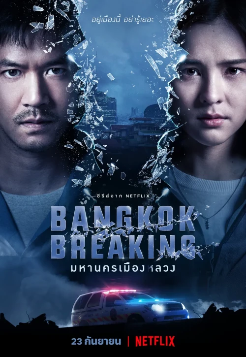 Plakat: Bangkok Breaking