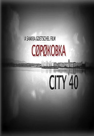 Plakat: City 40