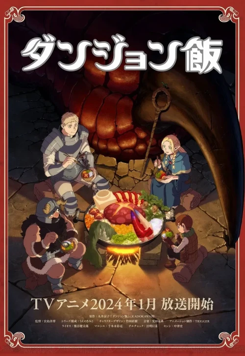 Plakat: Danjon meshi