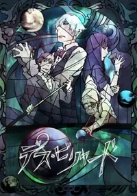 Plakat: Death Billiards