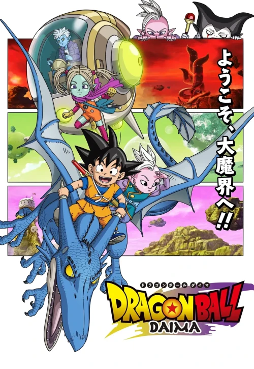 Plakat: Doragon boru daima