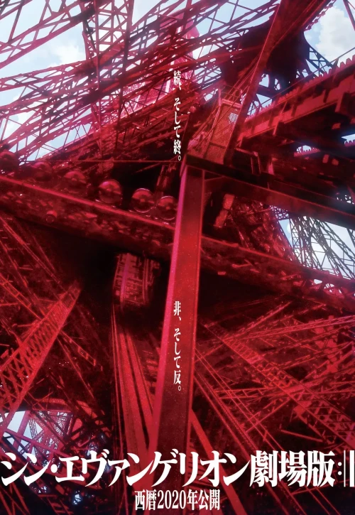 Plakat: Evangelion: 3.0+1.0 Od-nowa