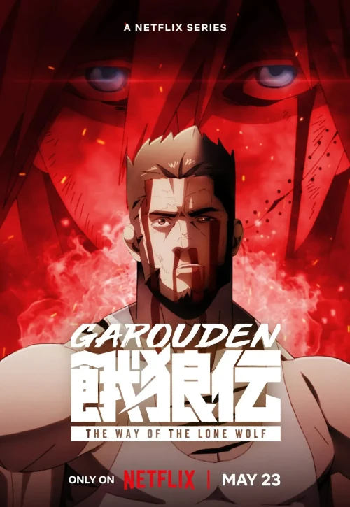 Plakat: Garouden: The Way of the Lone Wolf
