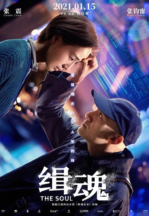 Plakat: Ji hun