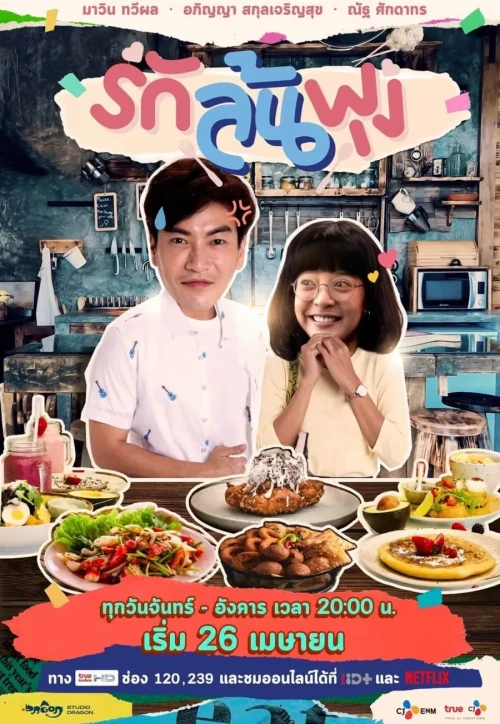 Plakat: Let's Eat