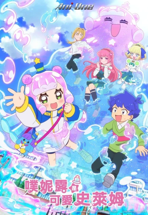 Plakat: Puniru wa Kawaii Slime