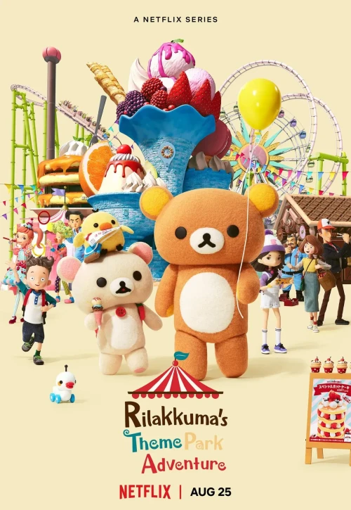 Plakat: Rilakkuma w parku rozrywki