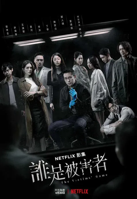 Plakat: Shui Shi Bei Hai Zhe