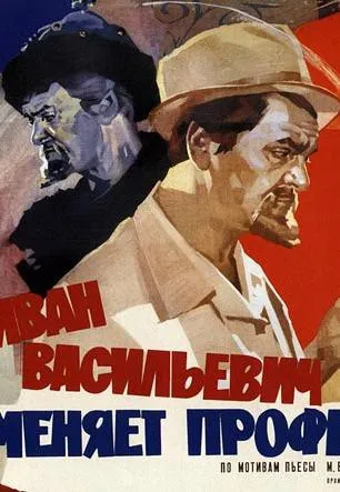 Plakat: Iwan Wasiljewicz zmienia zawód