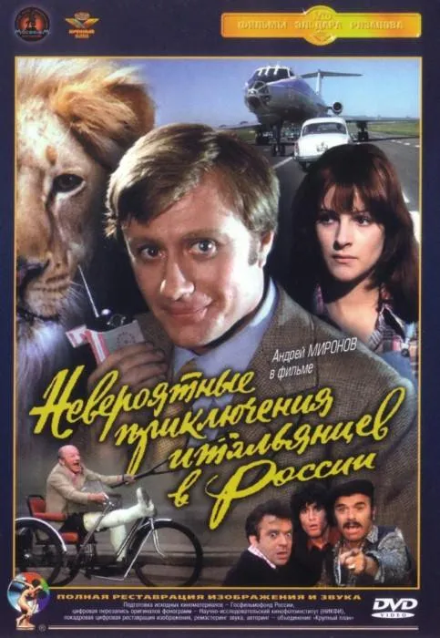 Plakat: Niewiarygodne przygody Włochów w Rosji