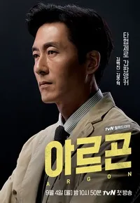 Plakat: Argon