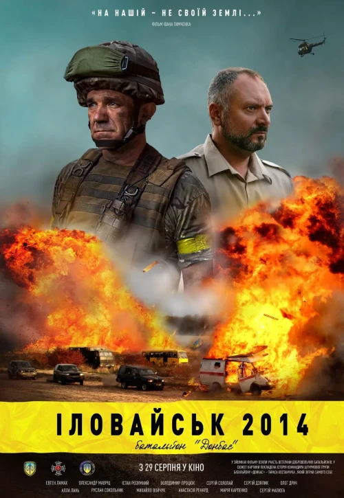 Plakat: Batalion Donbas