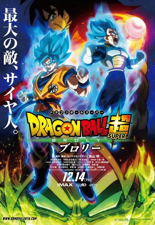 Plakat: Doragon bôru chô: Burorî