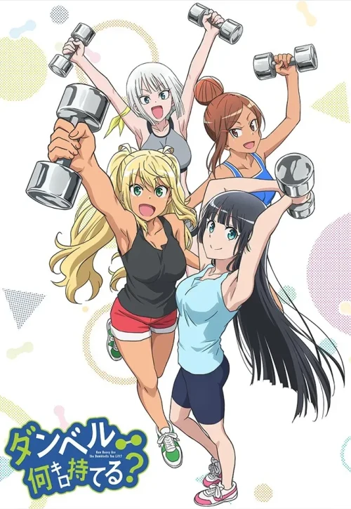 Plakat: Dumbbell Nan Kilo Moteru?