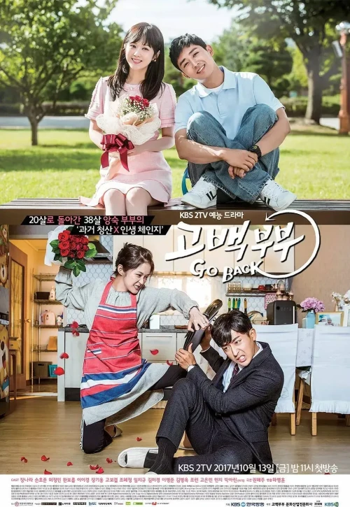 Plakat: Gobaekbubu