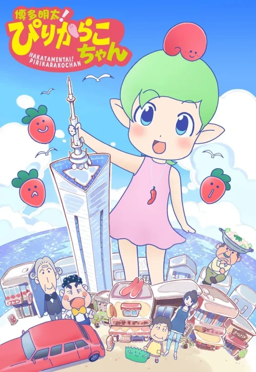 Plakat: Hakata Mentai! Pirikarako-chan