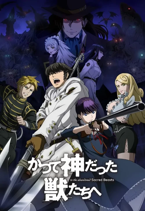 Plakat: Katsute Kami Datta Kemono-tachi e