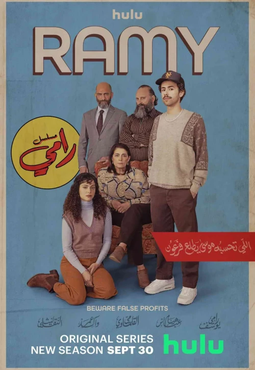 Plakat: Ramy