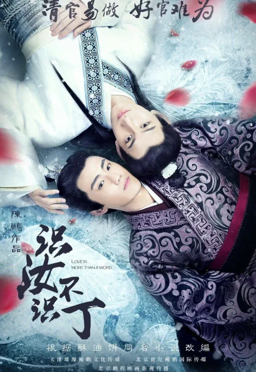 Plakat: Shi Ru Bu Shi Ding