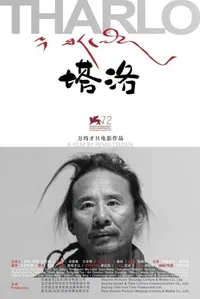 Plakat: Tharlo