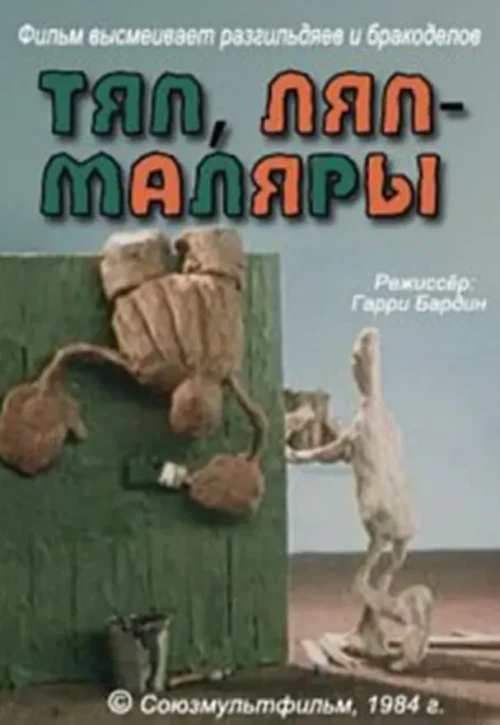 Plakat: Tyap, Lyap - malyary!
