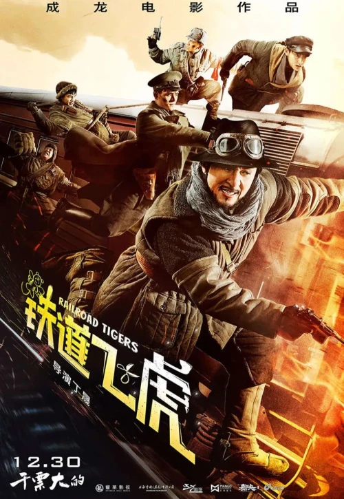 Plakat: Tygrysy ze stacji Shagou