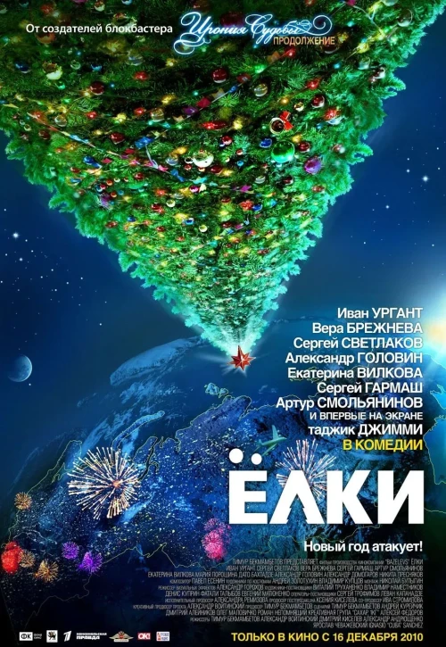 Plakat: Choinki