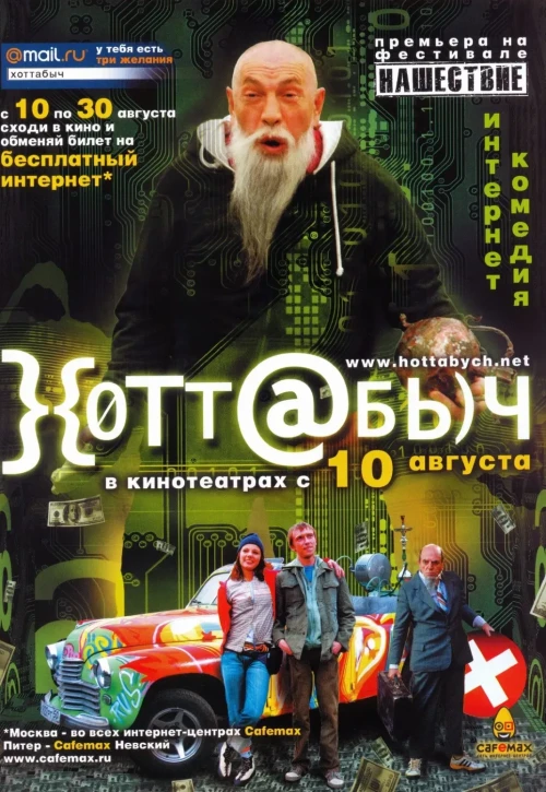 Plakat: Chott@bycz