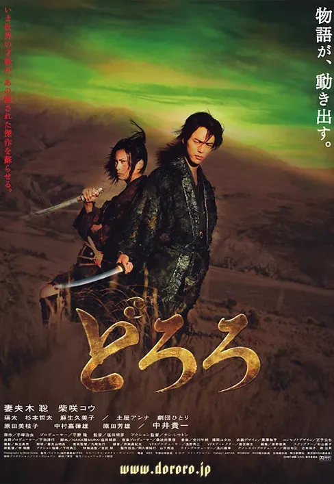 Plakat: Dororo