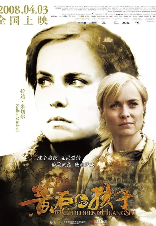 Plakat: Dzieci z Jedwabnego Szlaku