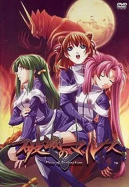 Plakat: Hametsu no Mars