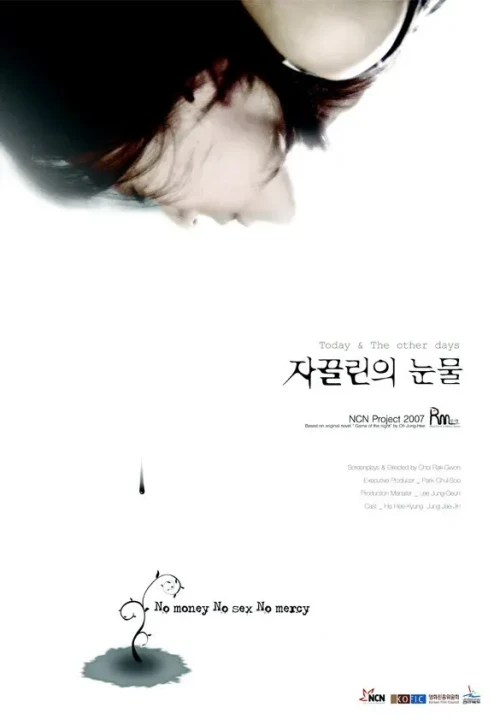 Plakat: Jeo-nyeok-eui Ge-im
