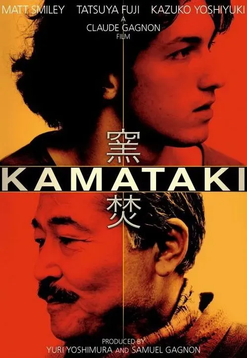 Plakat: Kamataki