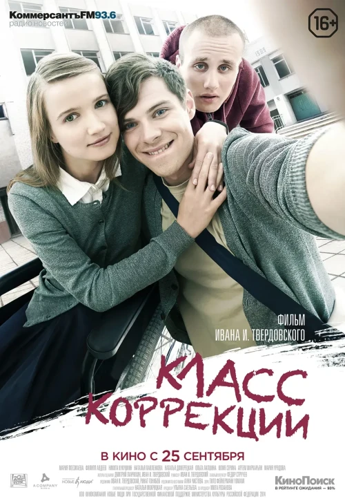 Plakat: Klasa wyrównawcza