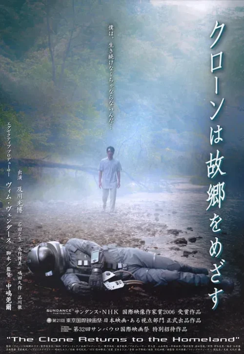 Plakat: Kurôn wa kokyô wo mezasu