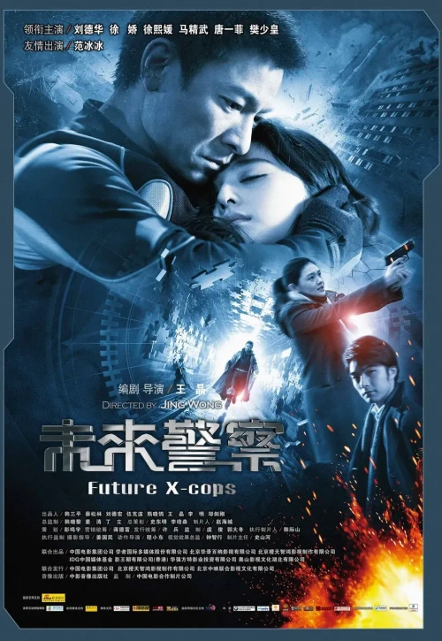 Plakat: Mei loi ging chaat