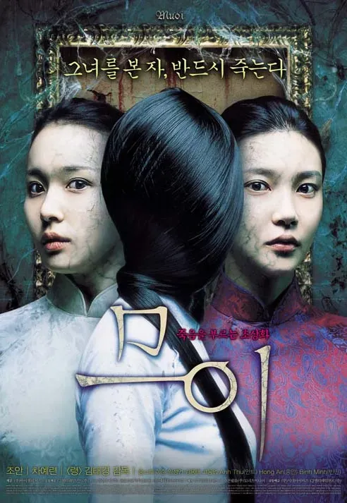 Plakat: Muoi