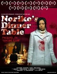 Plakat: Noriko's Dinner Table