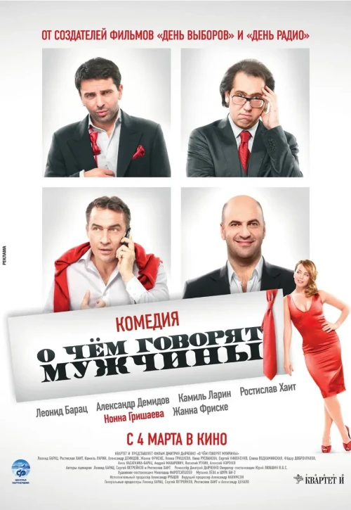 Plakat: O czym rozmawiają mężczyźni
