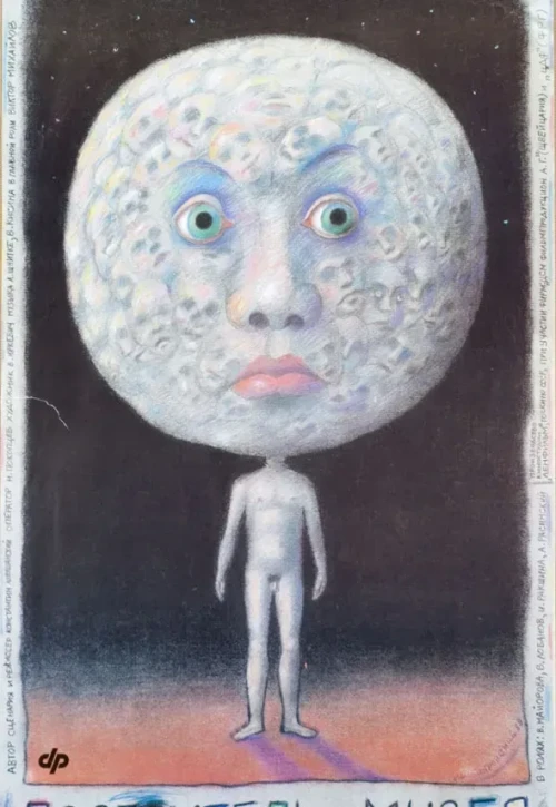 Plakat: Posetitel muzeya