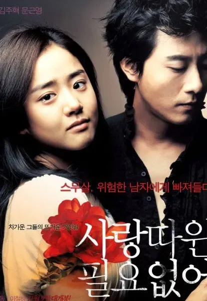 Plakat: Sarang-ttawin piryo-eopseo