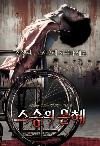 Plakat: Seu-seung-eui Eun-hye
