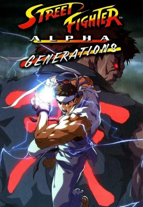 Plakat: Street Fighter Alpha: Generations