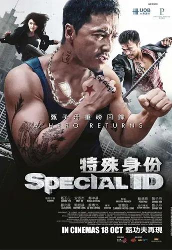 Plakat: Te shu shen fen