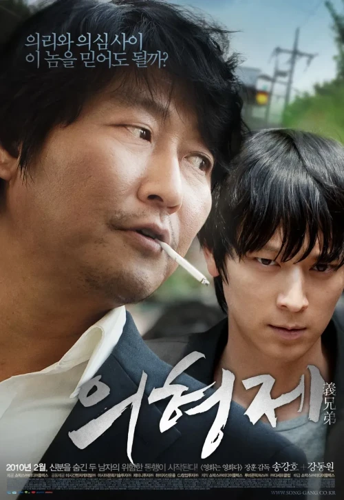 Plakat: Ui-hyeong-je