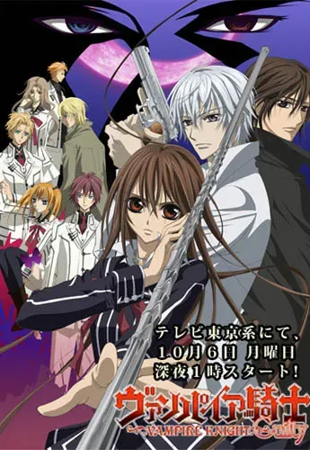 Plakat: Vanpaia Naito Guilty