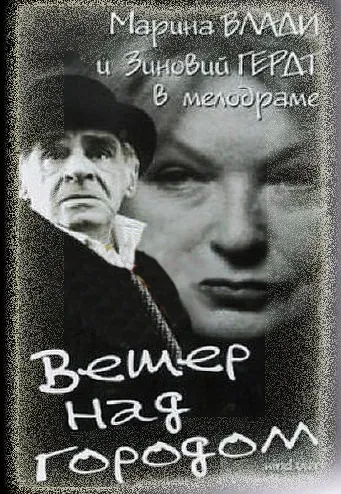 Plakat: Anemos stin poli