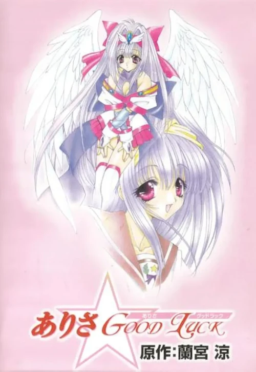 Plakat: Arisa Good Luck