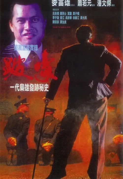 Plakat: Bai Ho