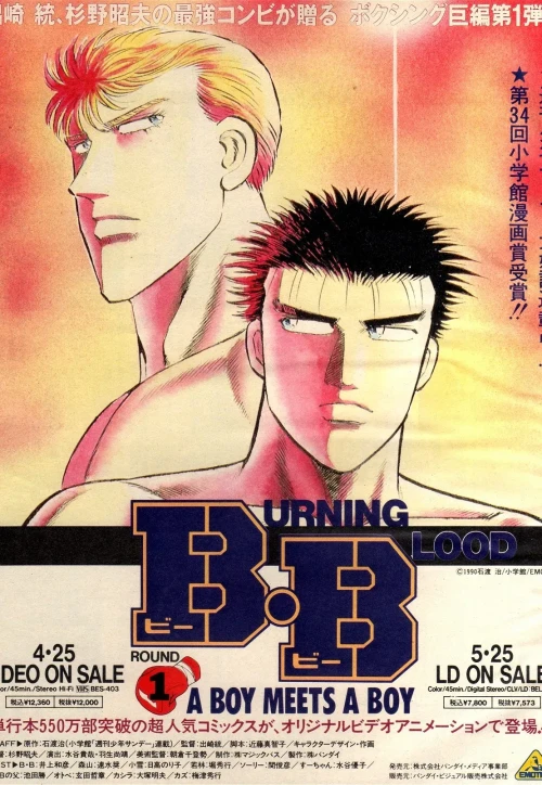Plakat: Burning Blood